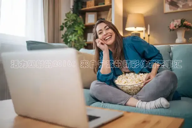 蜘蛛nba免费直播在线观看高清